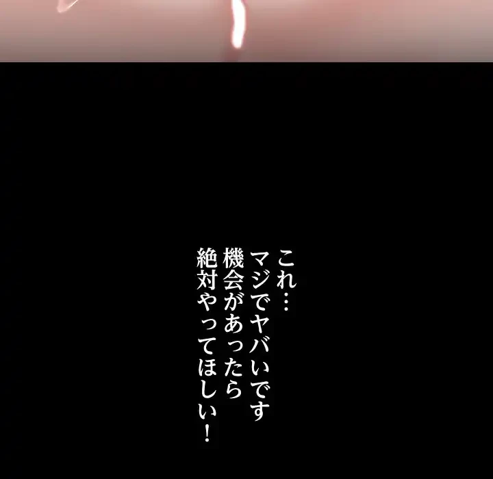 レンタル彼氏はじめました 第34話 - 59