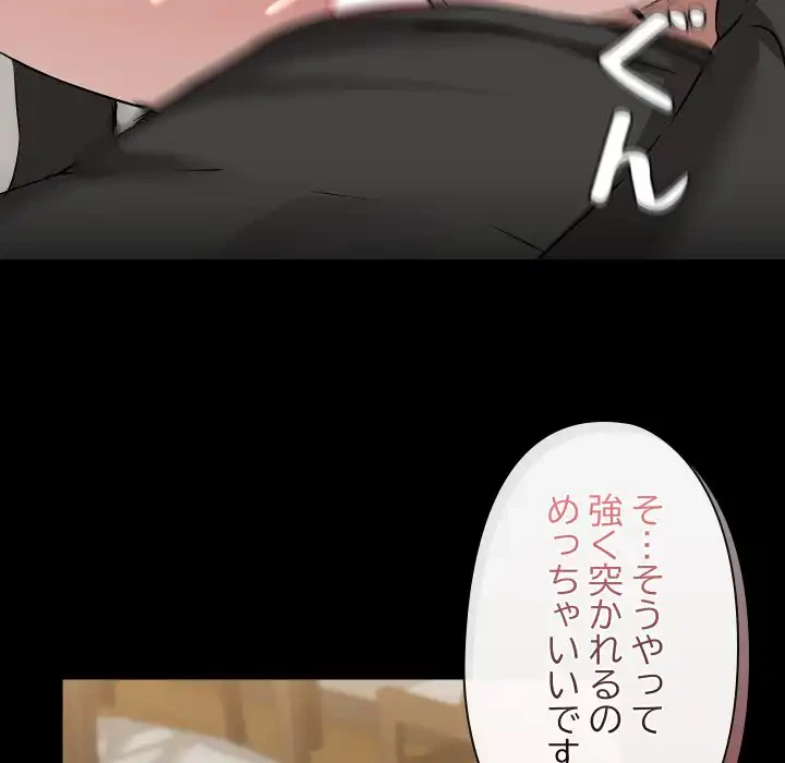 レンタル彼氏はじめました 第34話 - 62