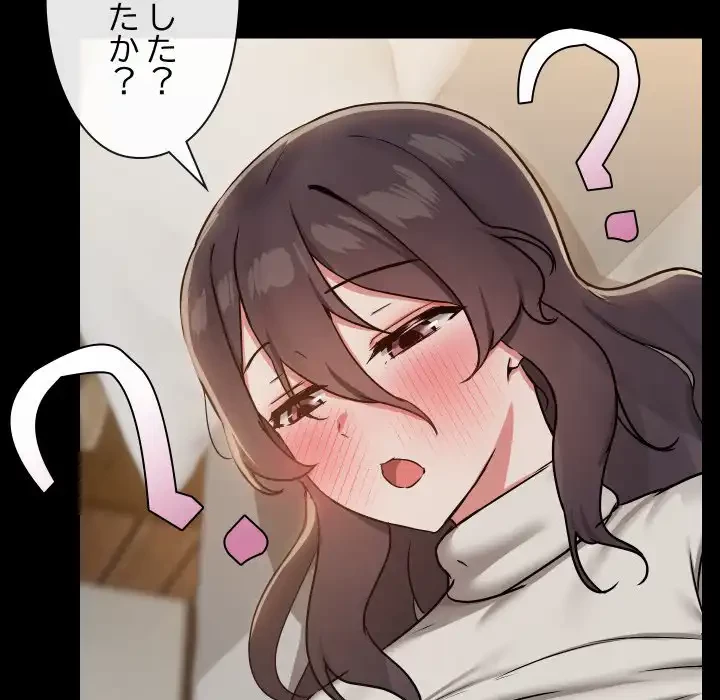 レンタル彼氏はじめました 第34話 - 72