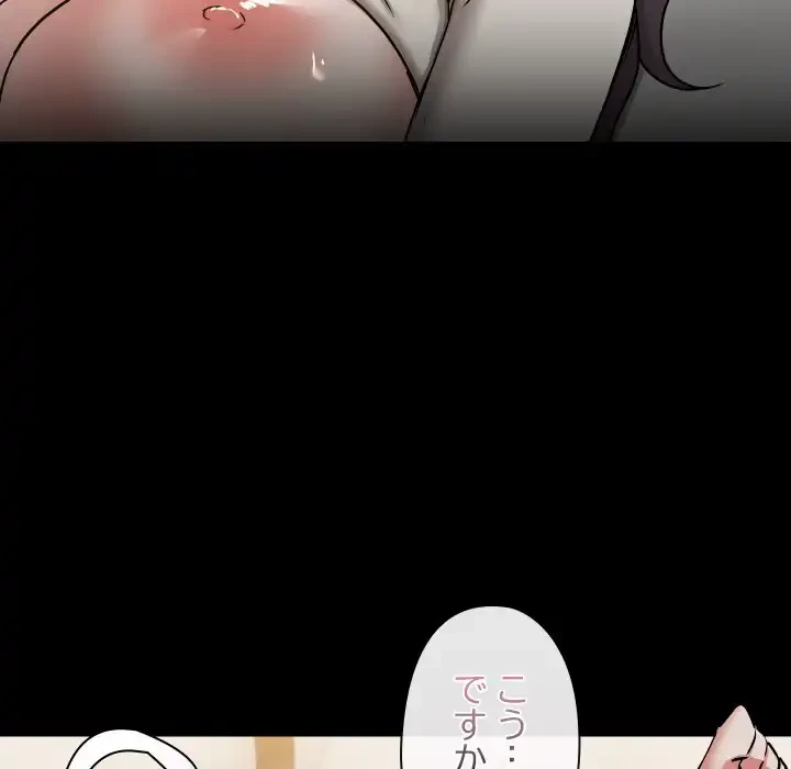 レンタル彼氏はじめました 第34話 - 79