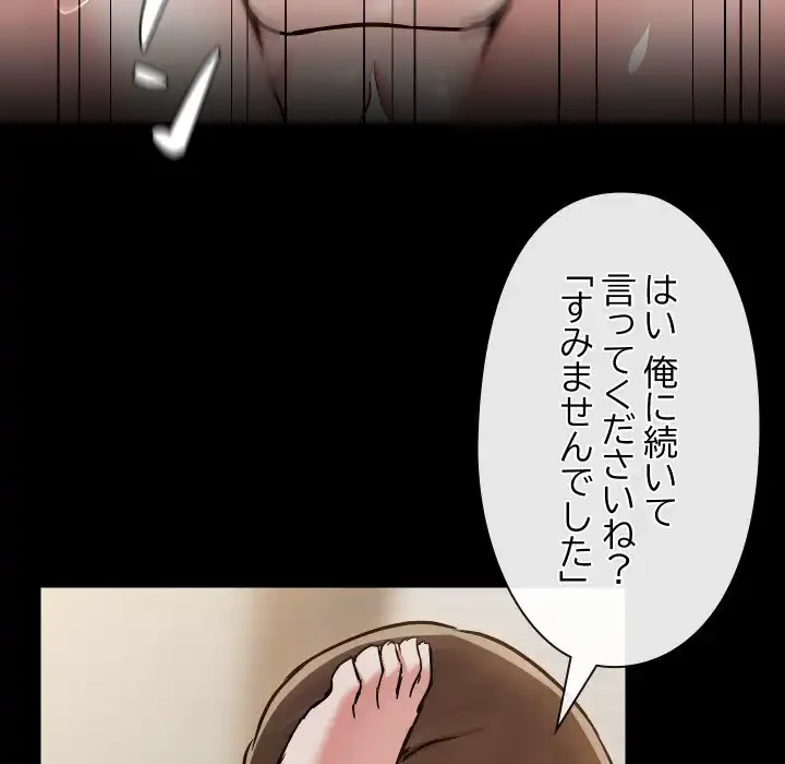 レンタル彼氏はじめました 第34話 - 98