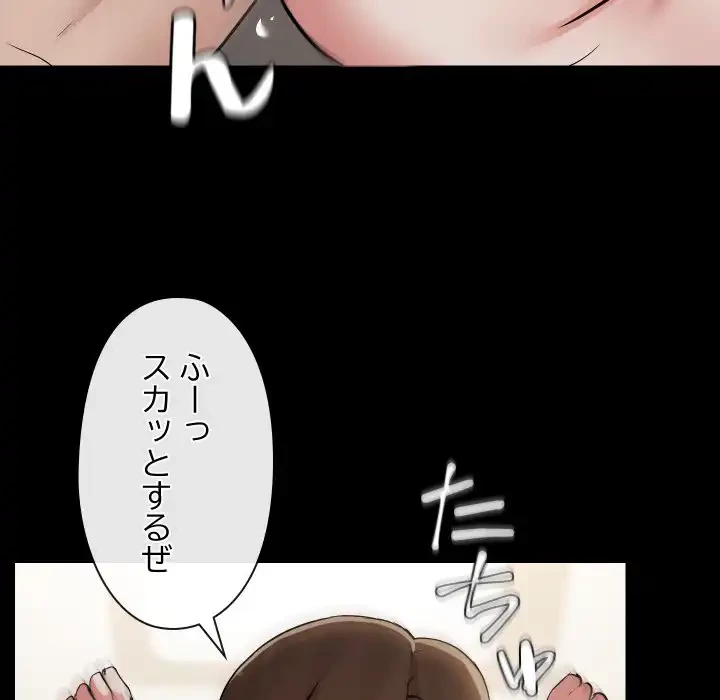 レンタル彼氏はじめました 第34話 - 103