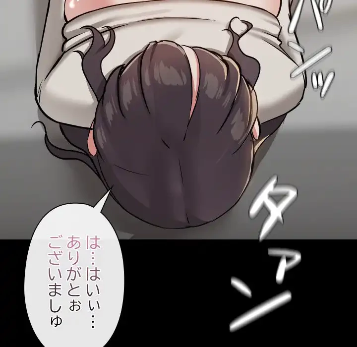 レンタル彼氏はじめました 第34話 - 109
