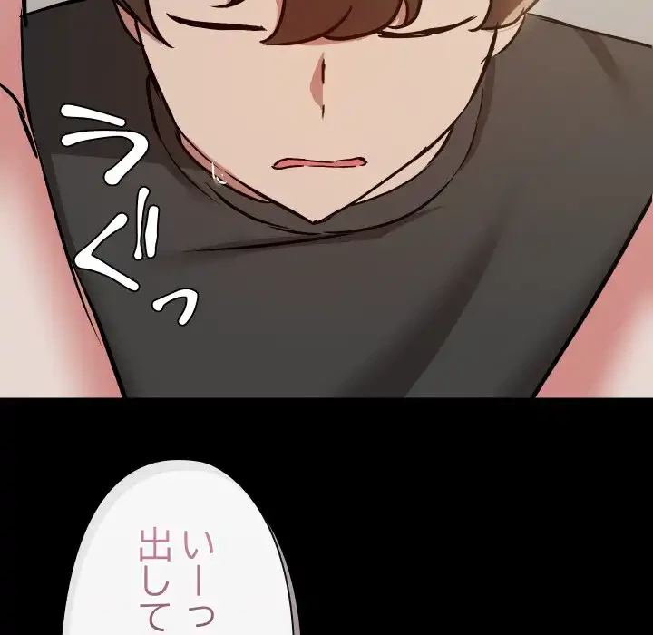 レンタル彼氏はじめました 第34話 - 113