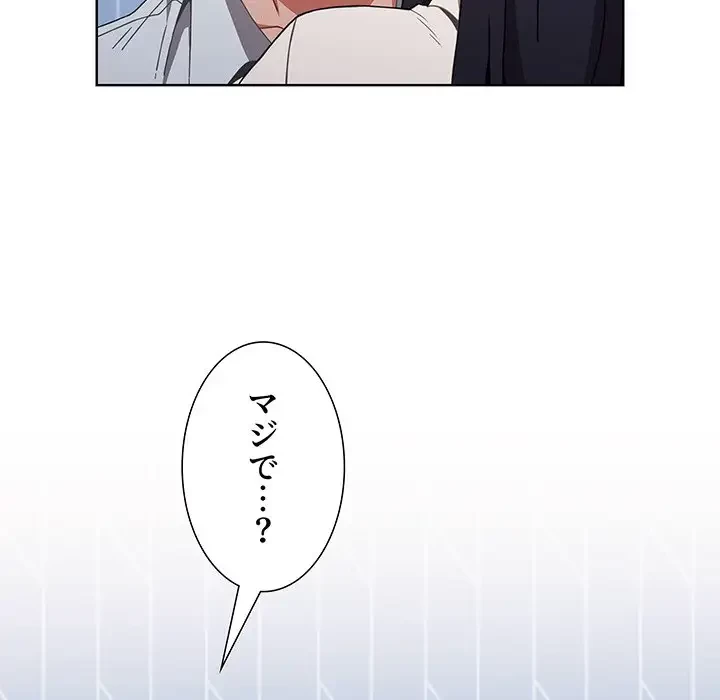 ワケあり姉妹の恋模様 第6話 - 6