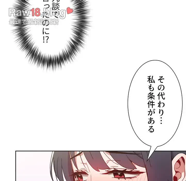 ワケあり姉妹の恋模様 第6話 - 8