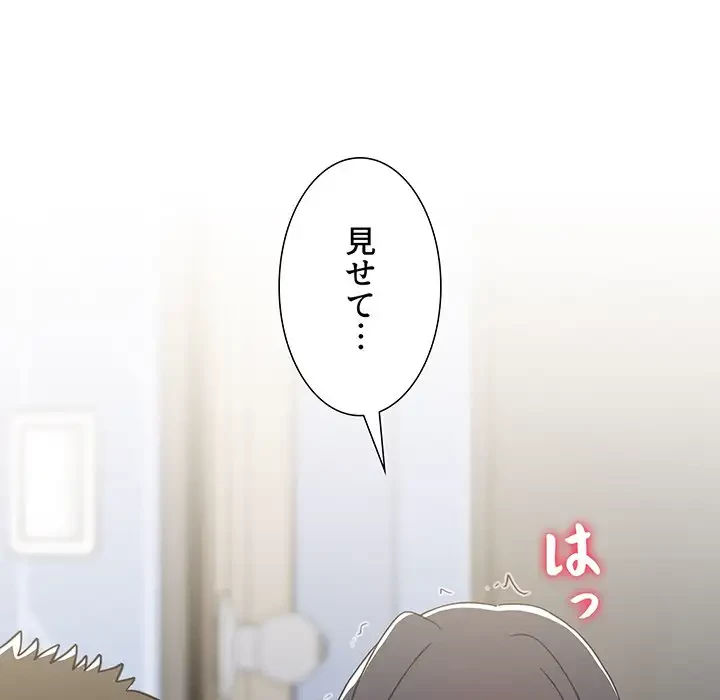 ワケあり姉妹の恋模様 第6話 - 11