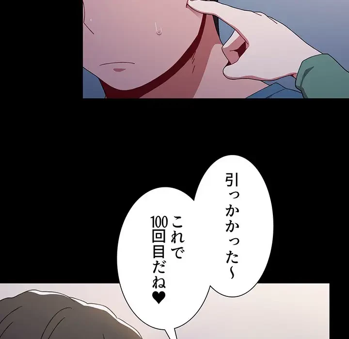 ワケあり姉妹の恋模様 第6話 - 21