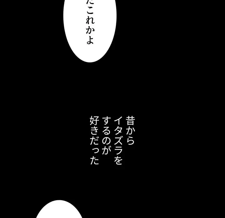 ワケあり姉妹の恋模様 第6話 - 23