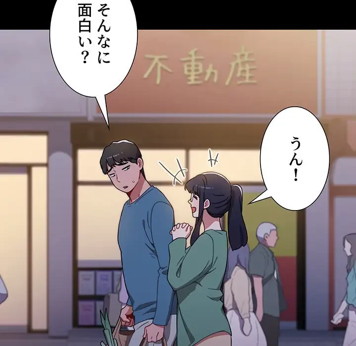 ワケあり姉妹の恋模様 第6話 - 24