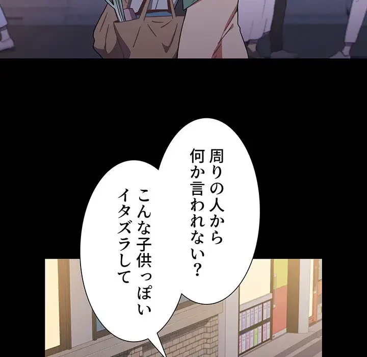 ワケあり姉妹の恋模様 第6話 - 25