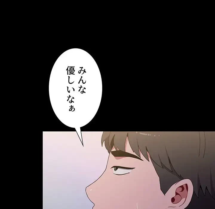 ワケあり姉妹の恋模様 第6話 - 27