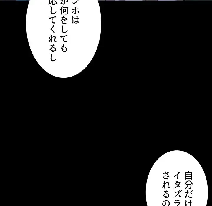 ワケあり姉妹の恋模様 第6話 - 34