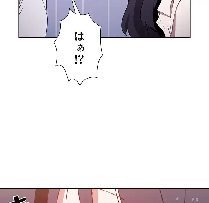 ワケあり姉妹の恋模様 第6話 - 63