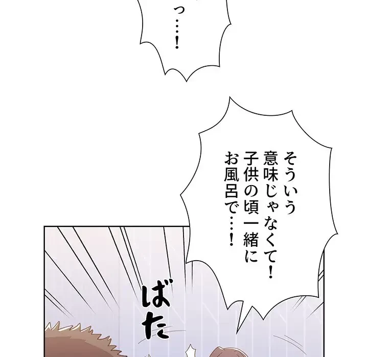 ワケあり姉妹の恋模様 第6話 - 65