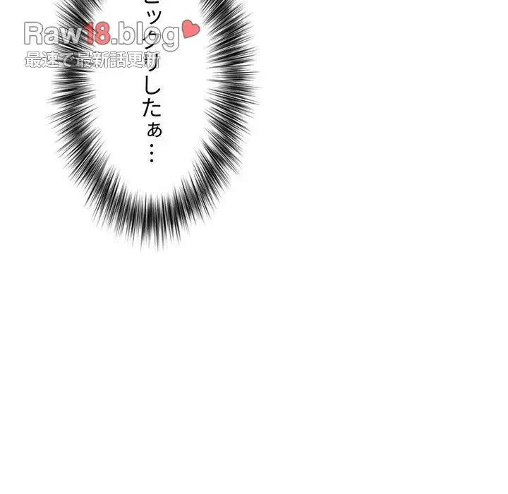 ワケあり姉妹の恋模様 第6話 - 67