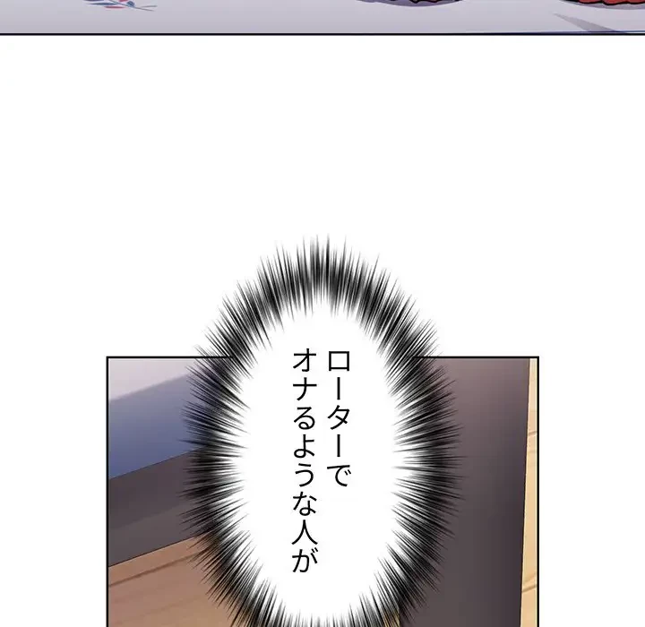 ワケあり姉妹の恋模様 第6話 - 88