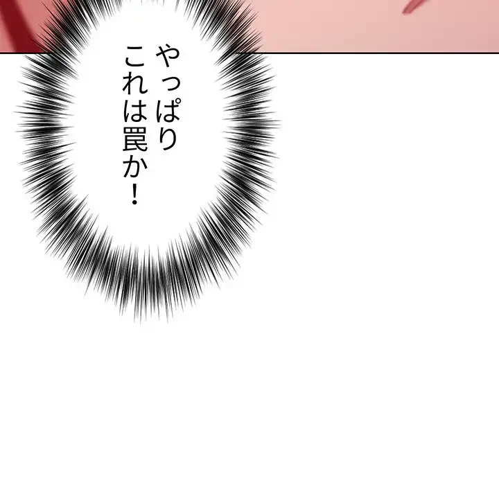 ワケあり姉妹の恋模様 第6話 - 103