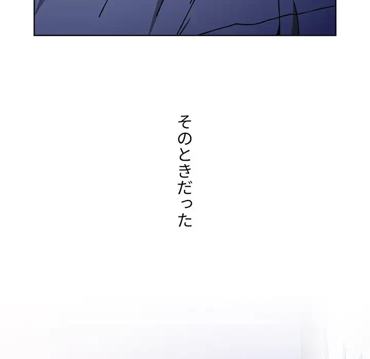 ワケあり姉妹の恋模様 第6話 - 106