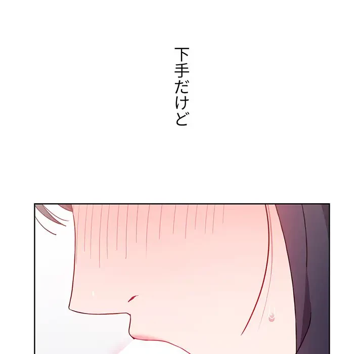 ワケあり姉妹の恋模様 第6話 - 122