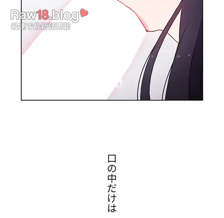 ワケあり姉妹の恋模様 第6話 - 123