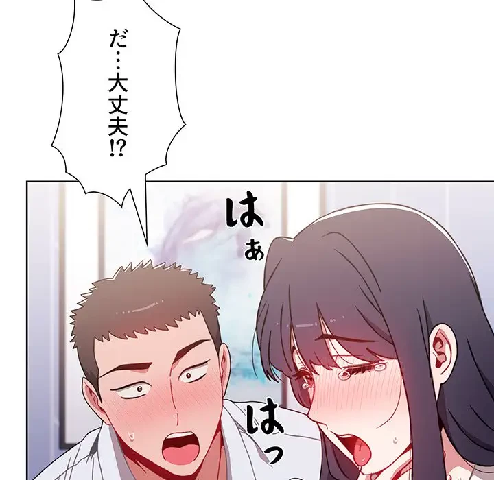 ワケあり姉妹の恋模様 第6話 - 130