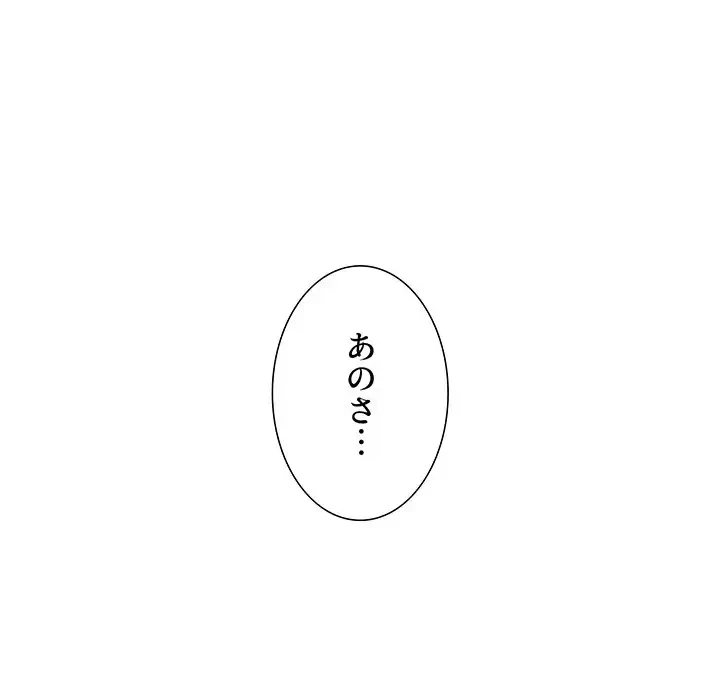 ワケあり姉妹の恋模様 第6話 - 135