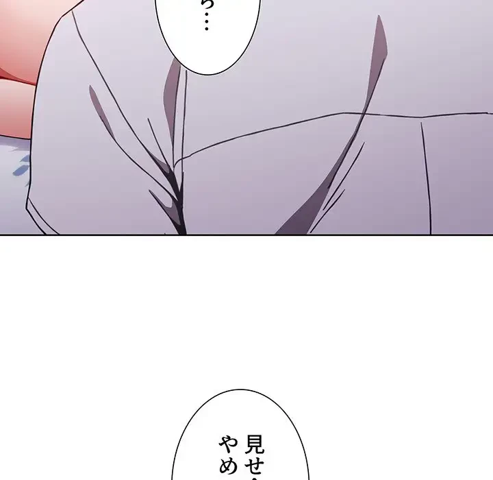 ワケあり姉妹の恋模様 第6話 - 139
