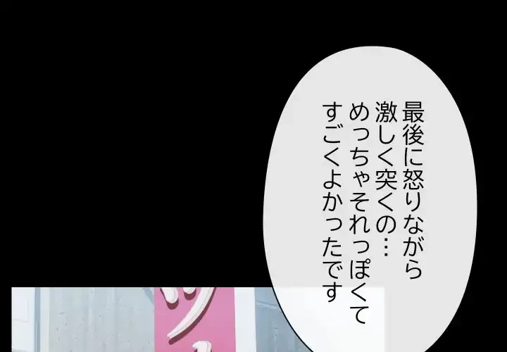 レンタル彼氏はじめました 第35話 - 1
