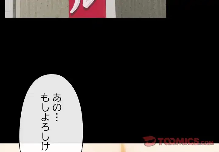 レンタル彼氏はじめました 第35話 - 3