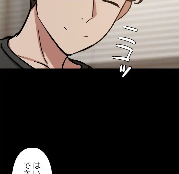 レンタル彼氏はじめました 第35話 - 9
