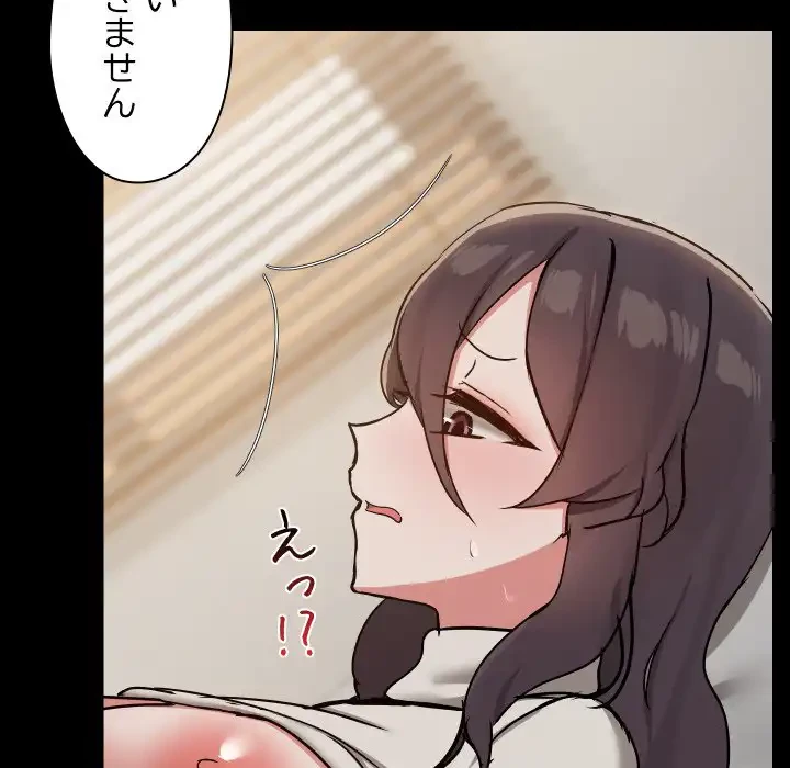 レンタル彼氏はじめました 第35話 - 10