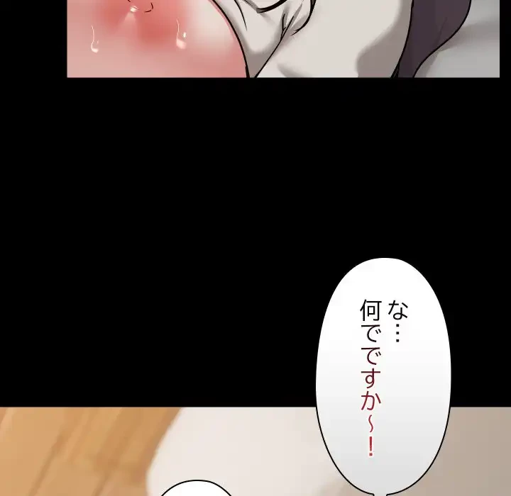 レンタル彼氏はじめました 第35話 - 11