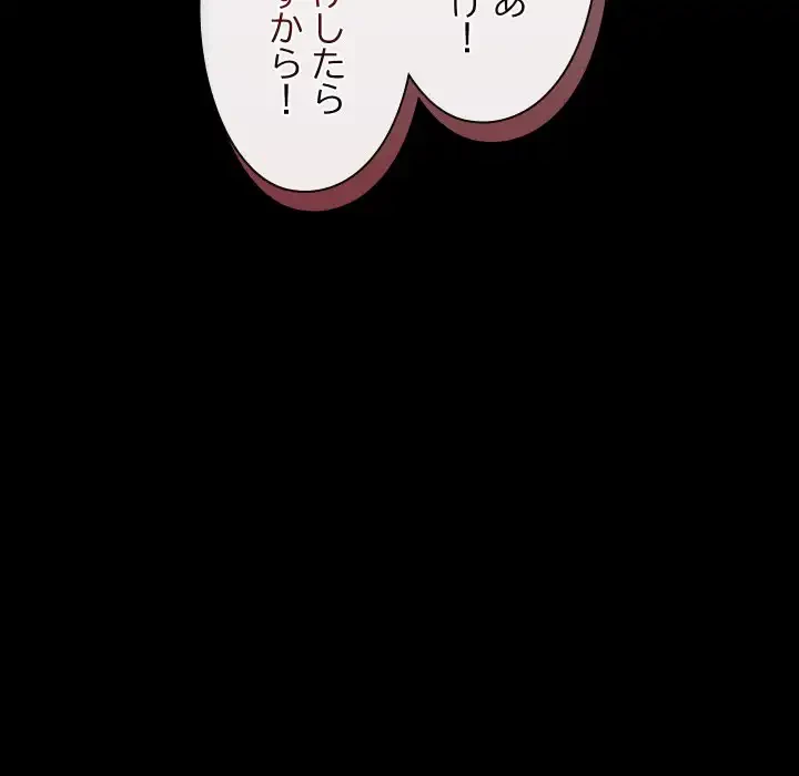 レンタル彼氏はじめました 第35話 - 16