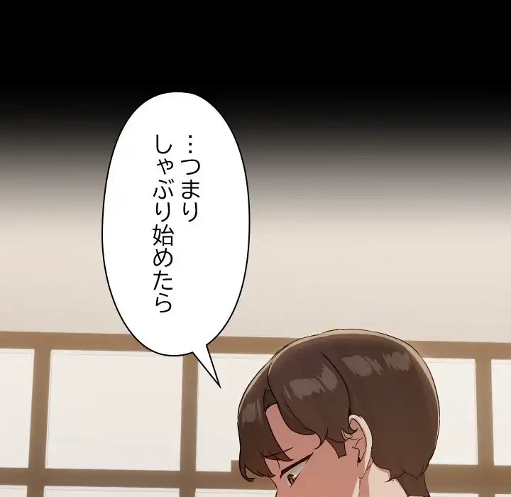 レンタル彼氏はじめました 第35話 - 17