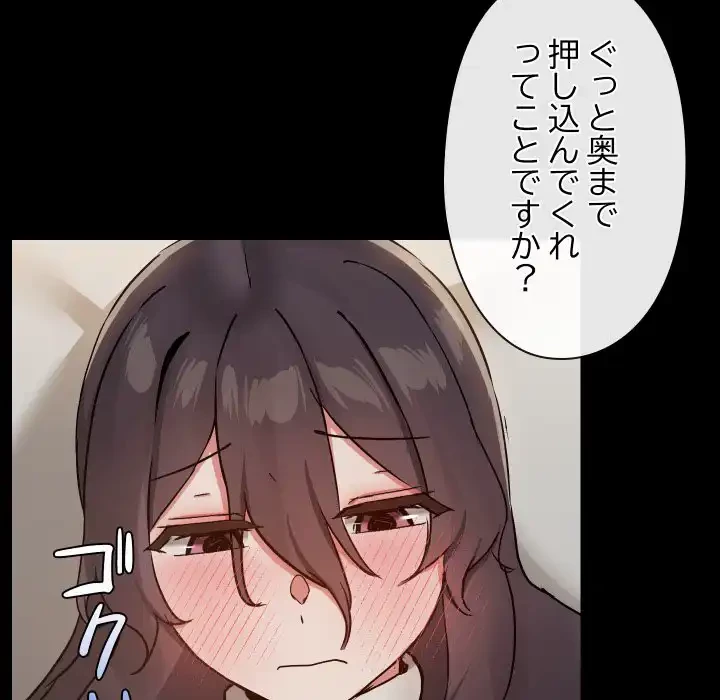 レンタル彼氏はじめました 第35話 - 20