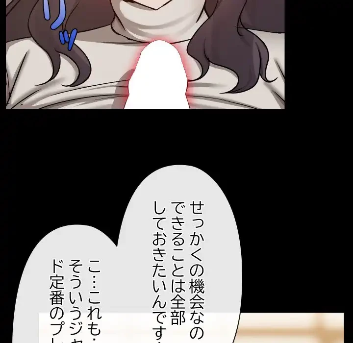 レンタル彼氏はじめました 第35話 - 21