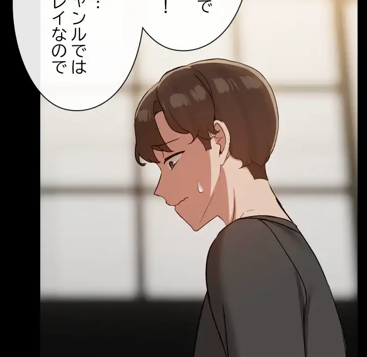 レンタル彼氏はじめました 第35話 - 22
