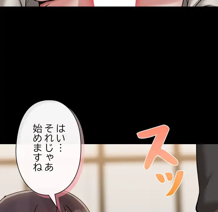 レンタル彼氏はじめました 第35話 - 27