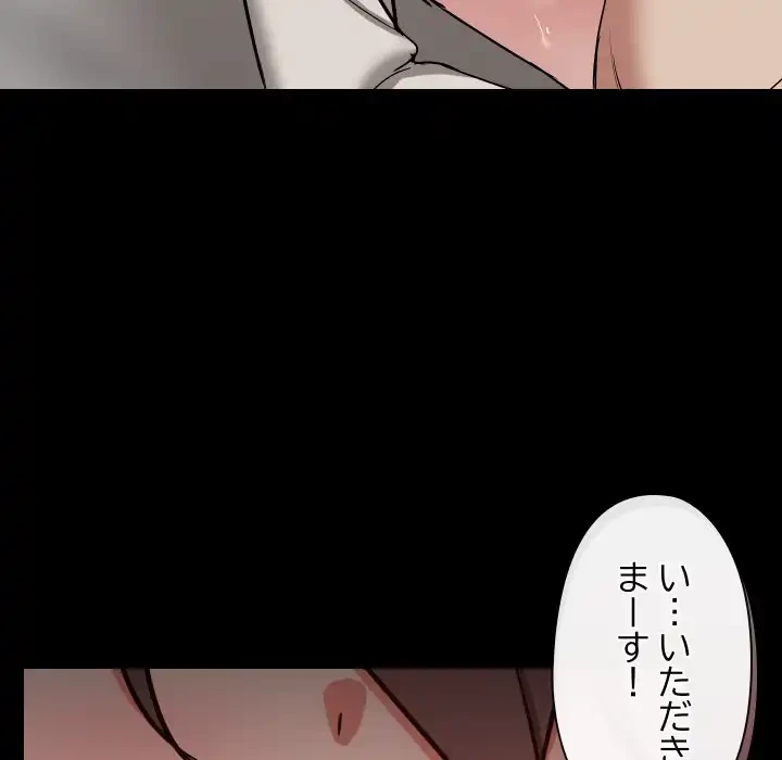 レンタル彼氏はじめました 第35話 - 29