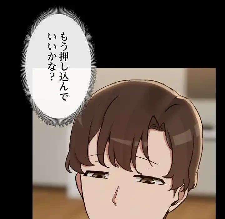 レンタル彼氏はじめました 第35話 - 35