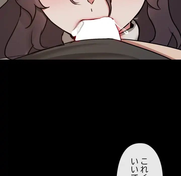 レンタル彼氏はじめました 第35話 - 40