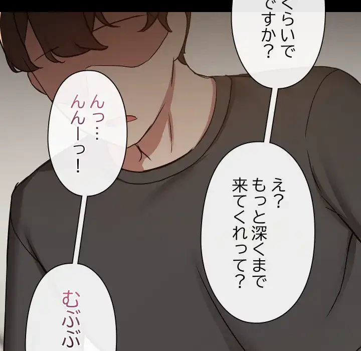 レンタル彼氏はじめました 第35話 - 41
