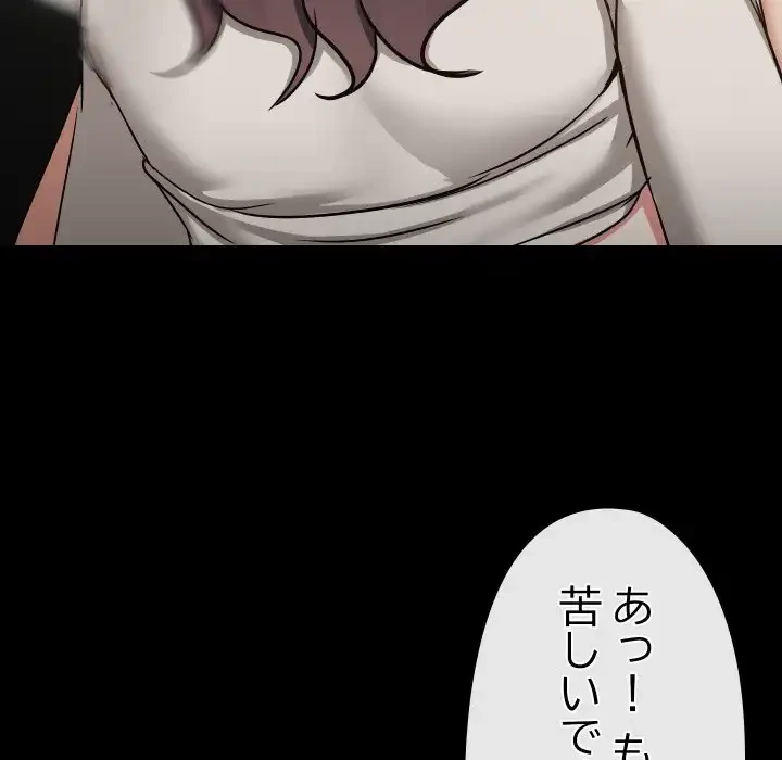 レンタル彼氏はじめました 第35話 - 43