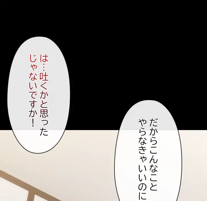 レンタル彼氏はじめました 第35話 - 47