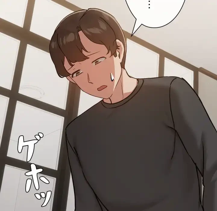 レンタル彼氏はじめました 第35話 - 48