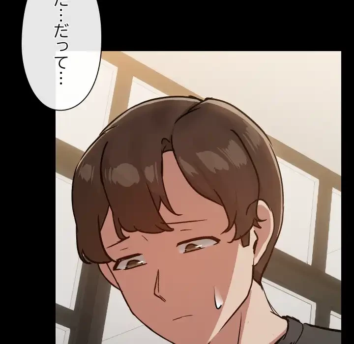 レンタル彼氏はじめました 第35話 - 50