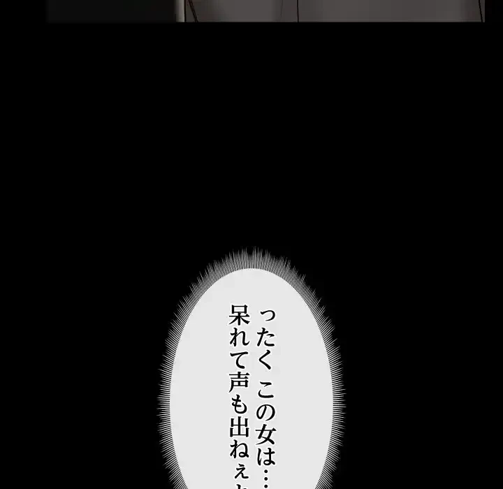レンタル彼氏はじめました 第35話 - 56