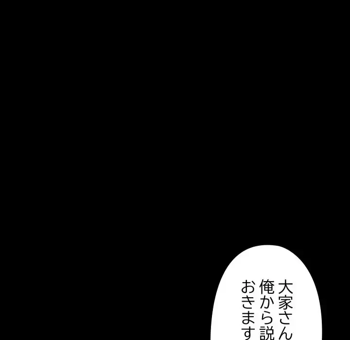レンタル彼氏はじめました 第35話 - 59