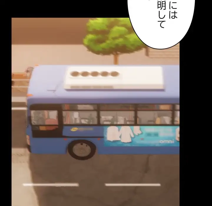 レンタル彼氏はじめました 第35話 - 60